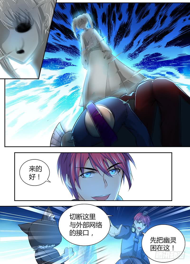 万网驱魔人韩漫全集-057 计划无删减无遮挡章节图片 