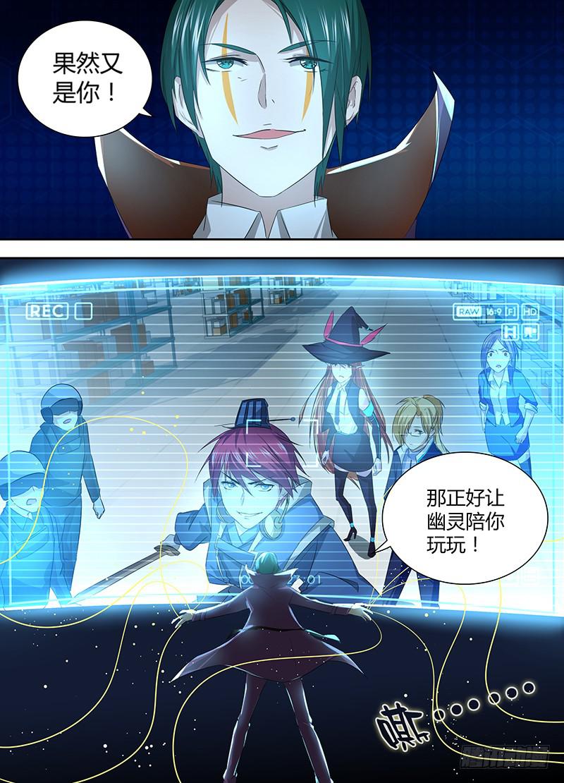 万网驱魔人韩漫全集-057 计划无删减无遮挡章节图片 