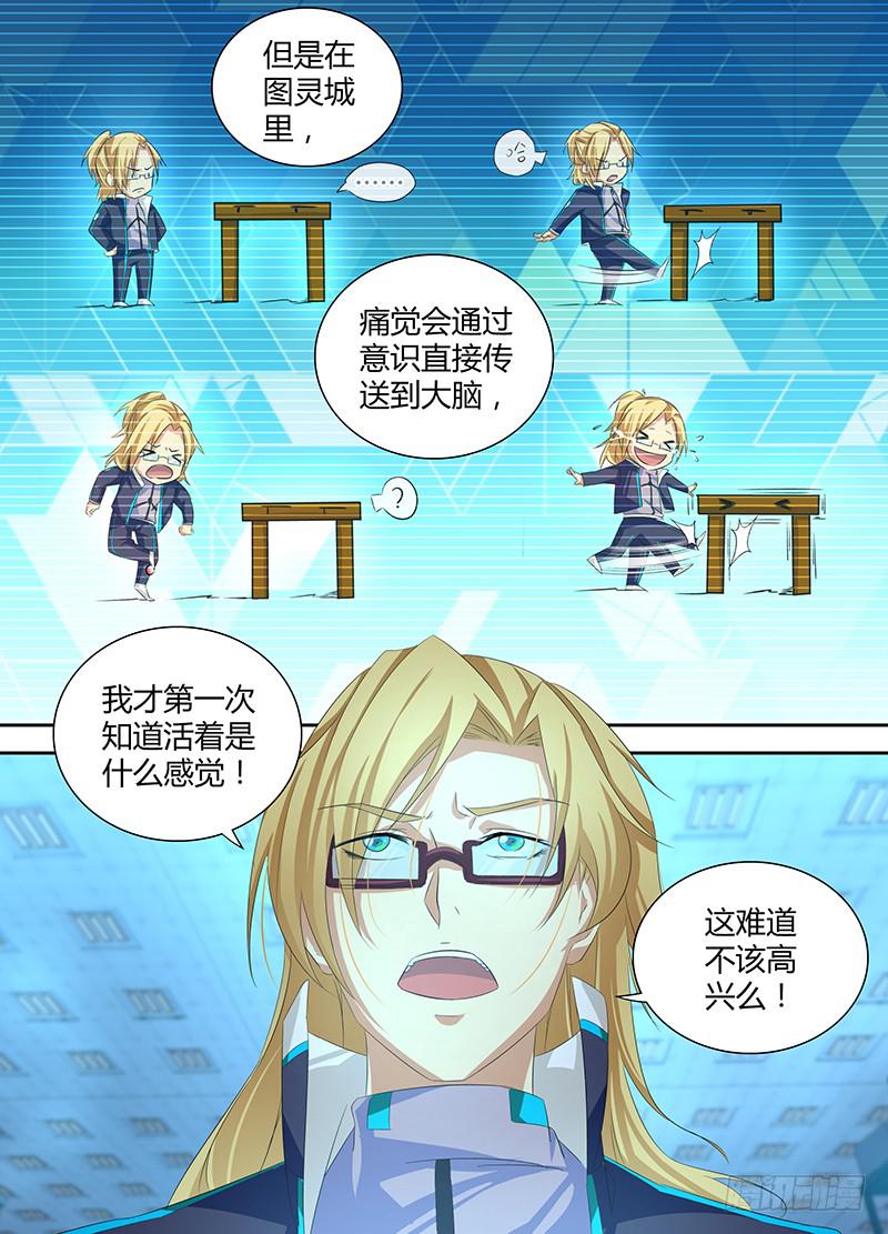 万网驱魔人韩漫全集-057 计划无删减无遮挡章节图片 
