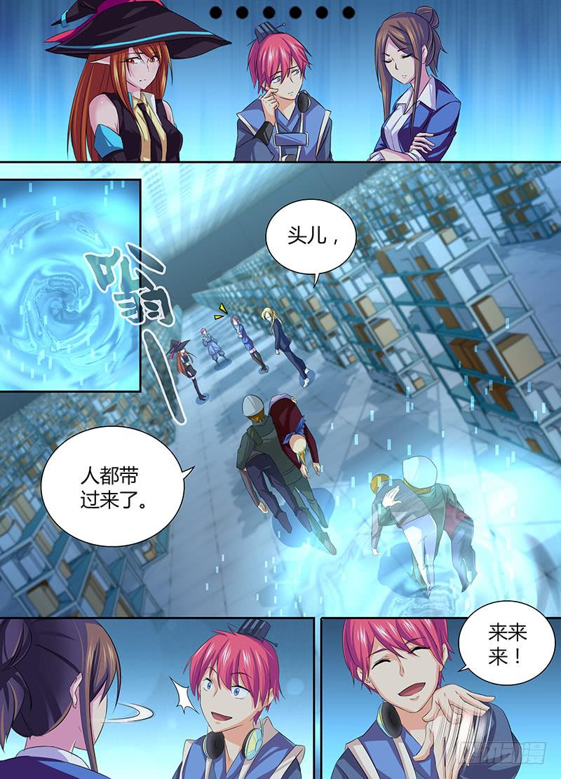 万网驱魔人韩漫全集-057 计划无删减无遮挡章节图片 
