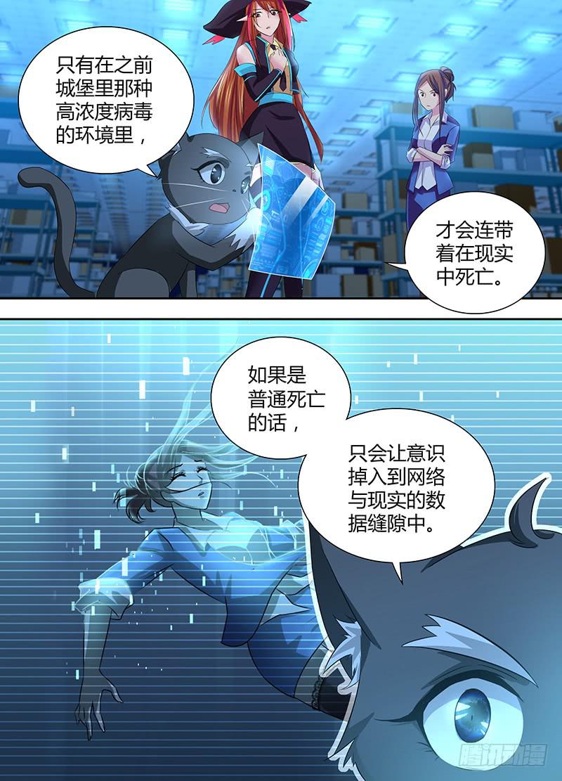 万网驱魔人韩漫全集-057 计划无删减无遮挡章节图片 