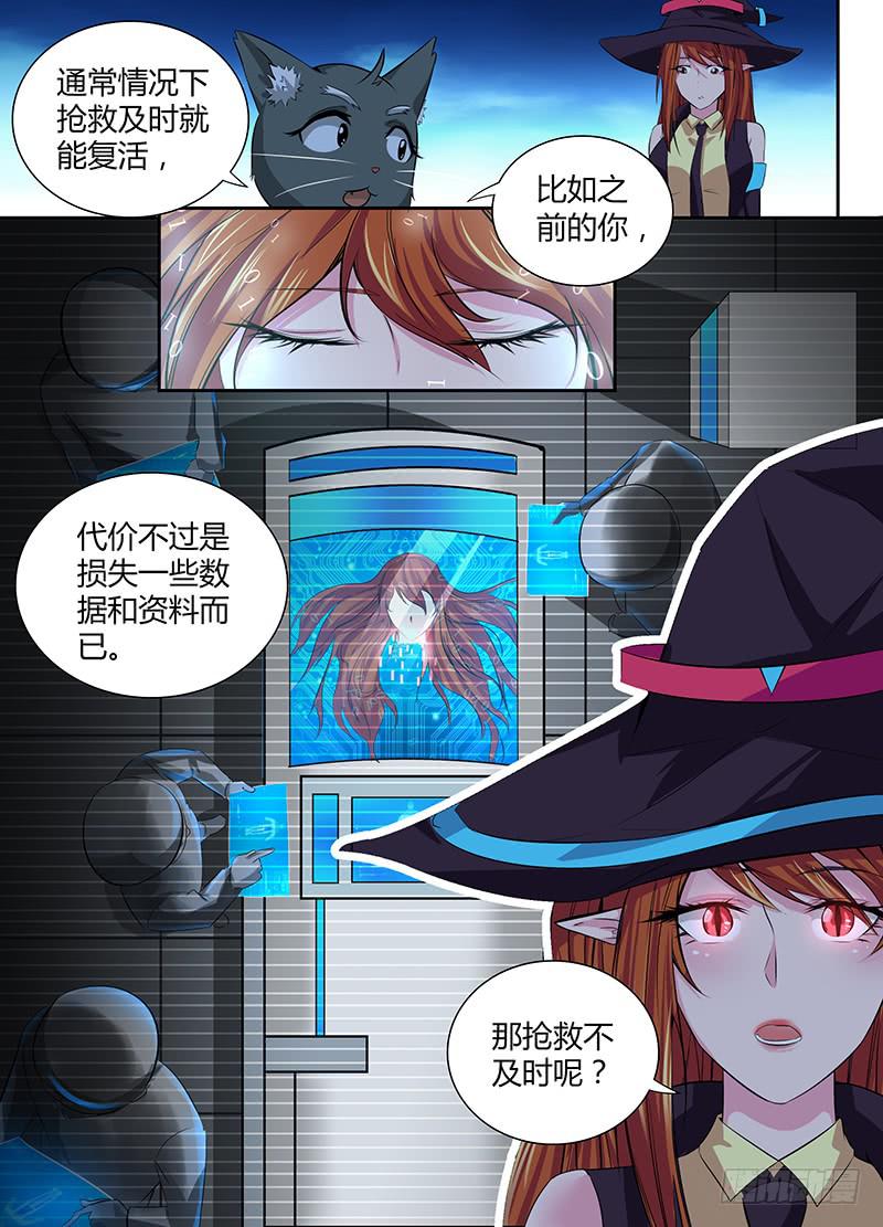 万网驱魔人韩漫全集-057 计划无删减无遮挡章节图片 