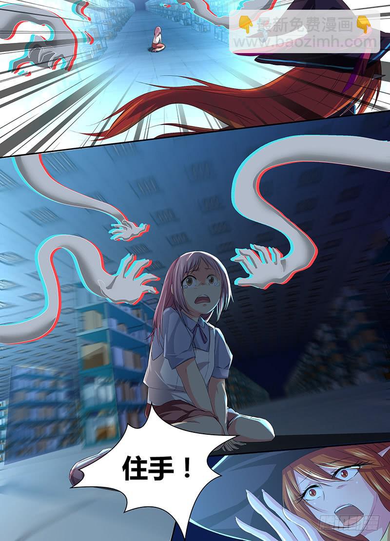 万网驱魔人韩漫全集-058 女巫的魔法无删减无遮挡章节图片 