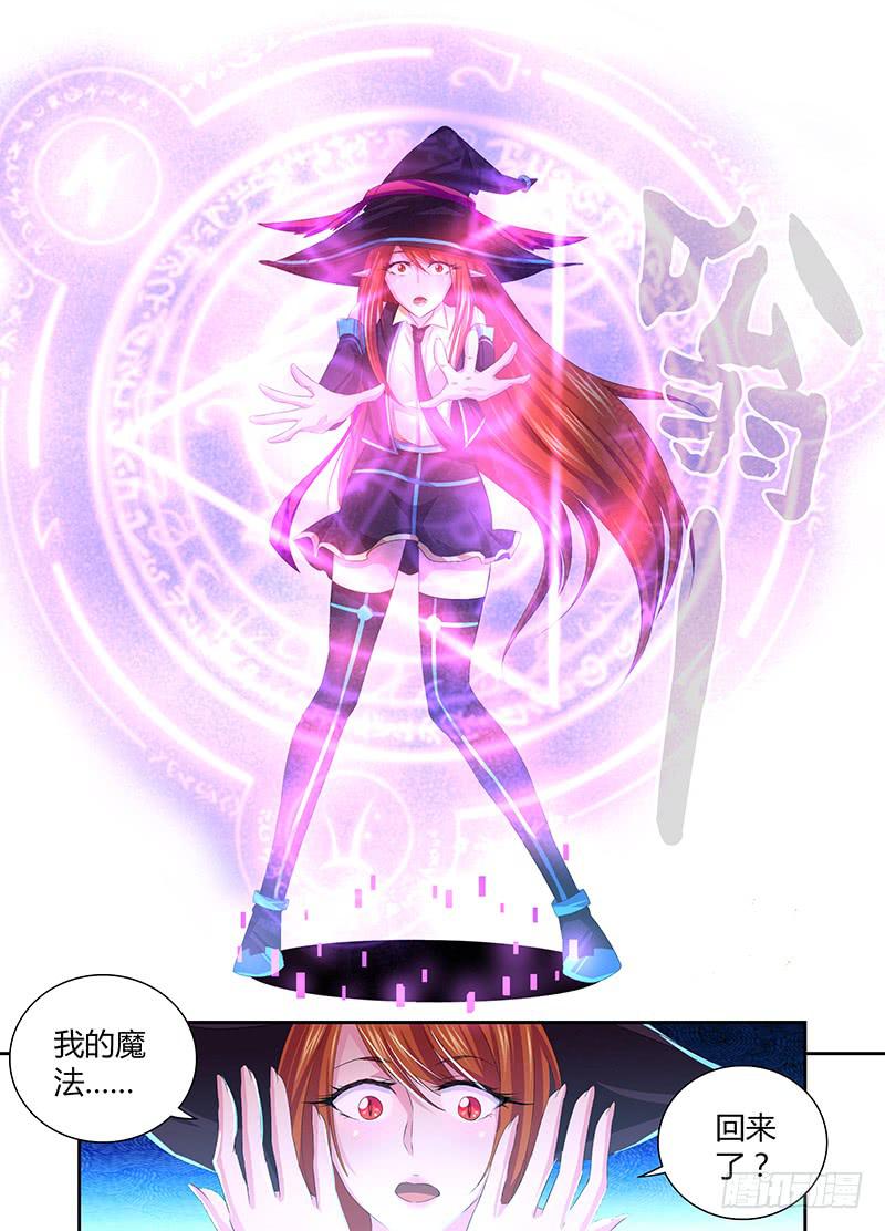 万网驱魔人韩漫全集-058 女巫的魔法无删减无遮挡章节图片 