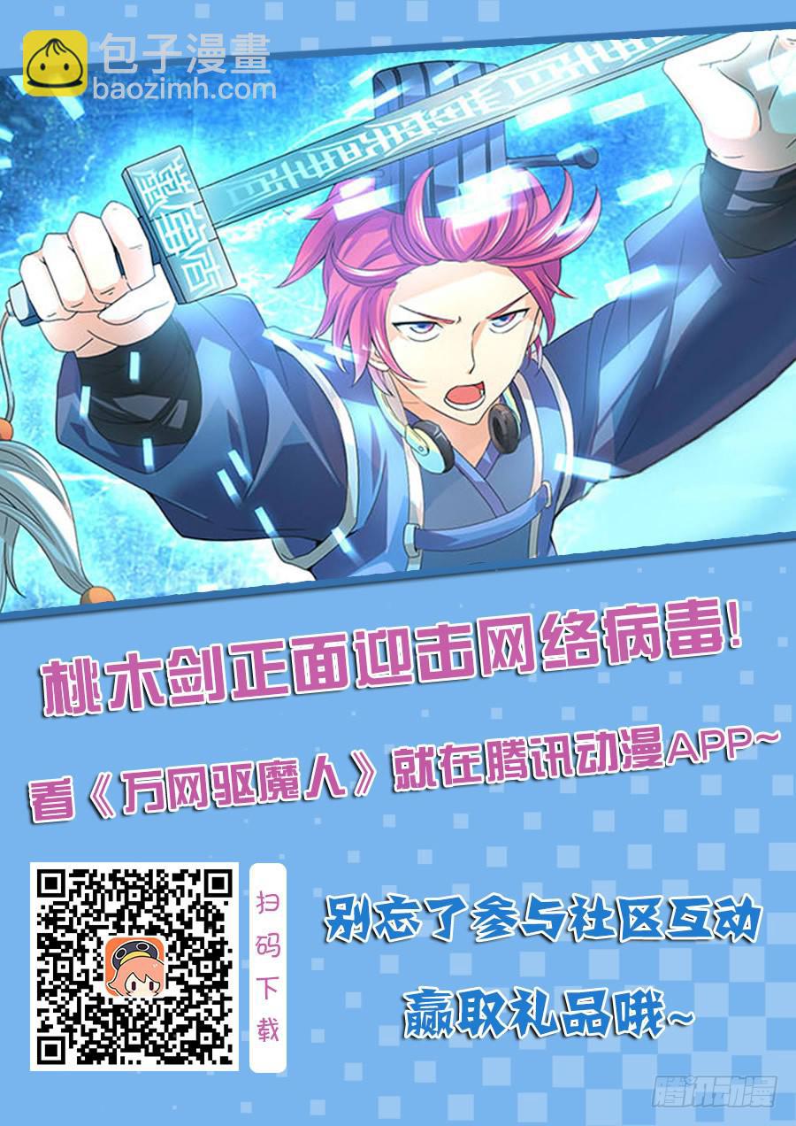 万网驱魔人韩漫全集-058 女巫的魔法无删减无遮挡章节图片 