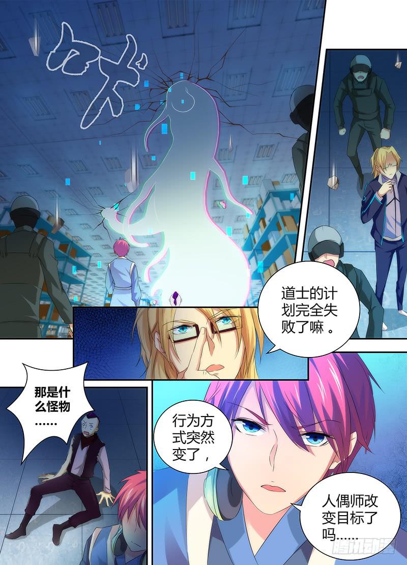 万网驱魔人韩漫全集-058 女巫的魔法无删减无遮挡章节图片 