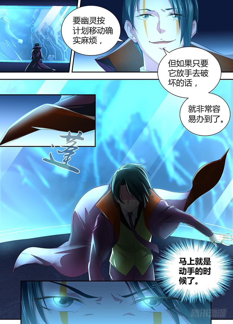 万网驱魔人韩漫全集-058 女巫的魔法无删减无遮挡章节图片 