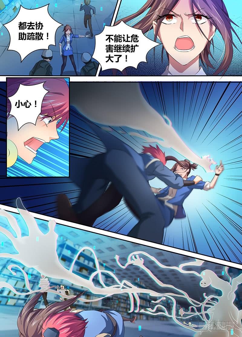 万网驱魔人韩漫全集-058 女巫的魔法无删减无遮挡章节图片 