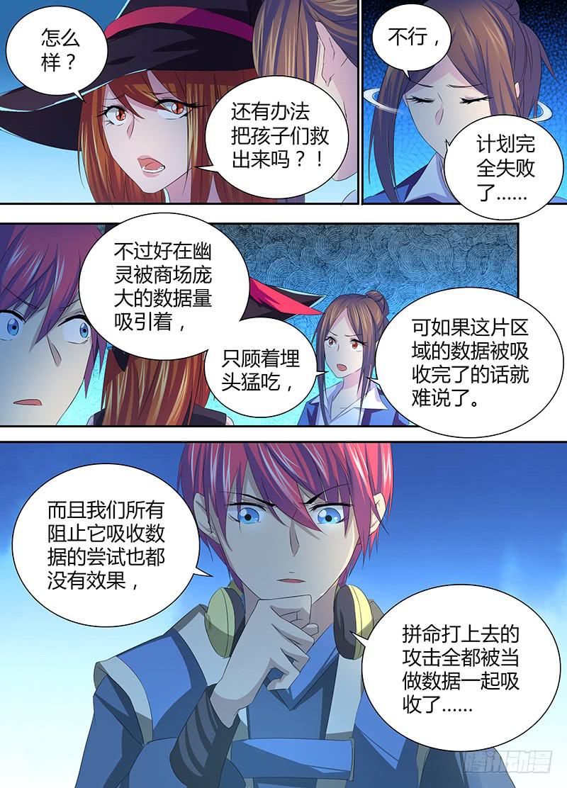 万网驱魔人韩漫全集-059 重启无删减无遮挡章节图片 