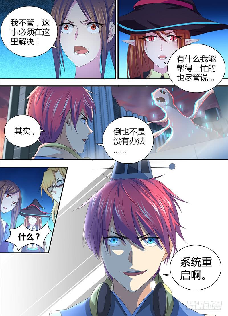 万网驱魔人韩漫全集-059 重启无删减无遮挡章节图片 