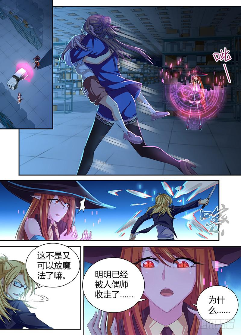 万网驱魔人韩漫全集-059 重启无删减无遮挡章节图片 