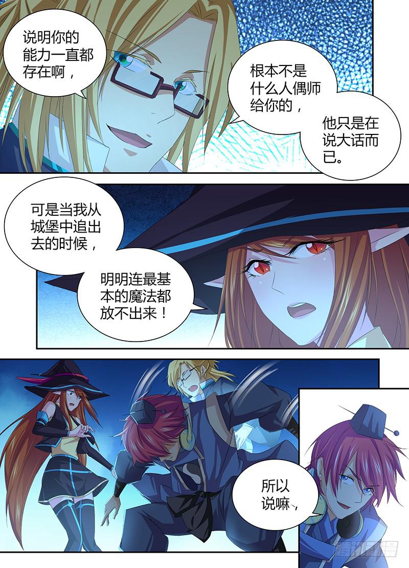 万网驱魔人韩漫全集-059 重启无删减无遮挡章节图片 