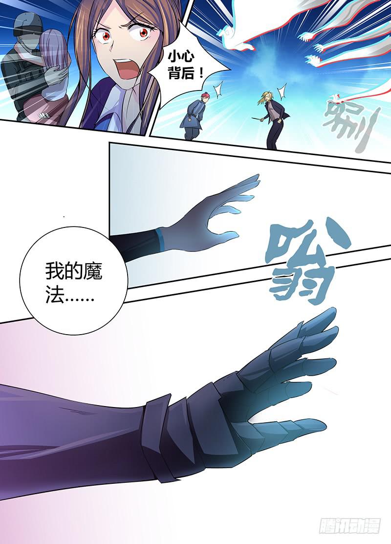 万网驱魔人韩漫全集-059 重启无删减无遮挡章节图片 