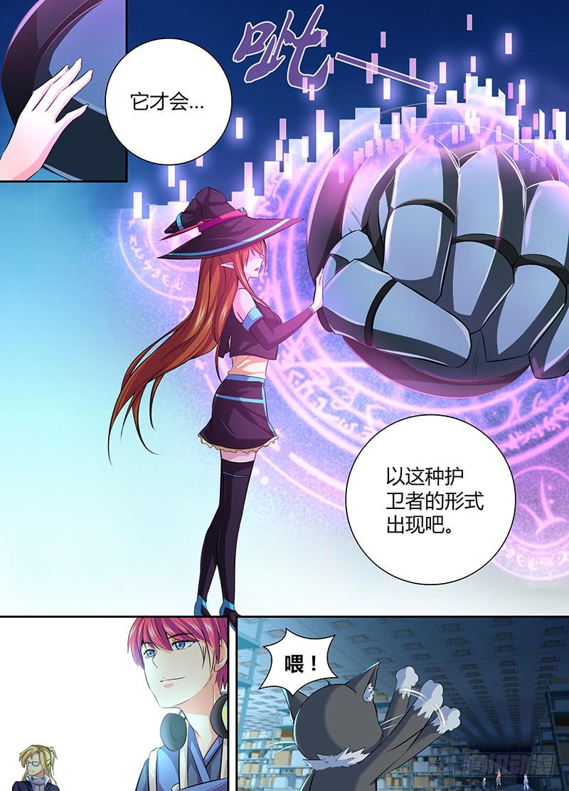 万网驱魔人韩漫全集-059 重启无删减无遮挡章节图片 
