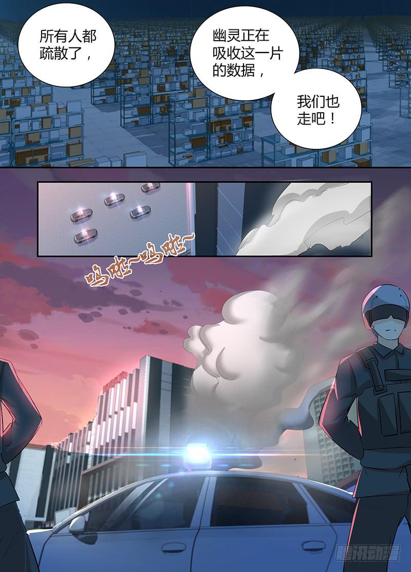 万网驱魔人韩漫全集-059 重启无删减无遮挡章节图片 