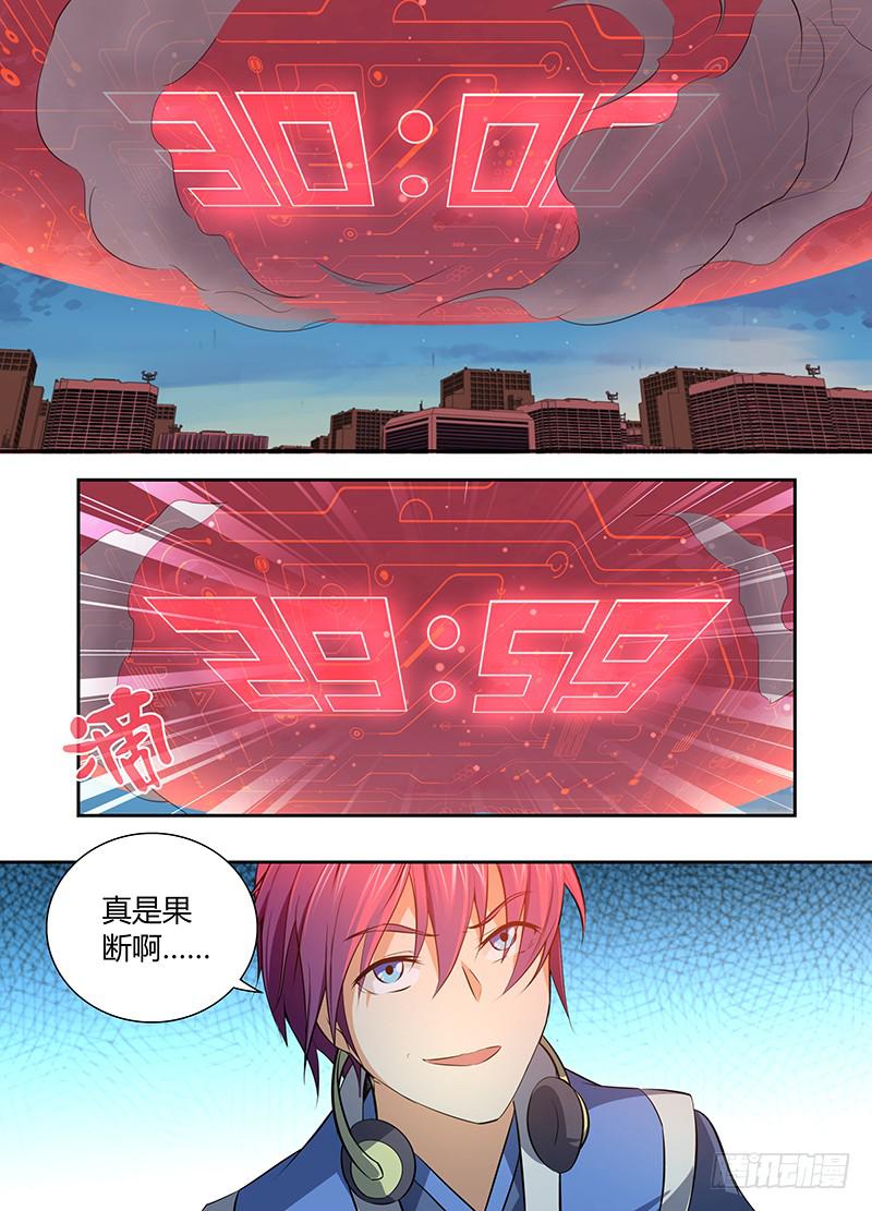 万网驱魔人韩漫全集-060 倒计时开始无删减无遮挡章节图片 