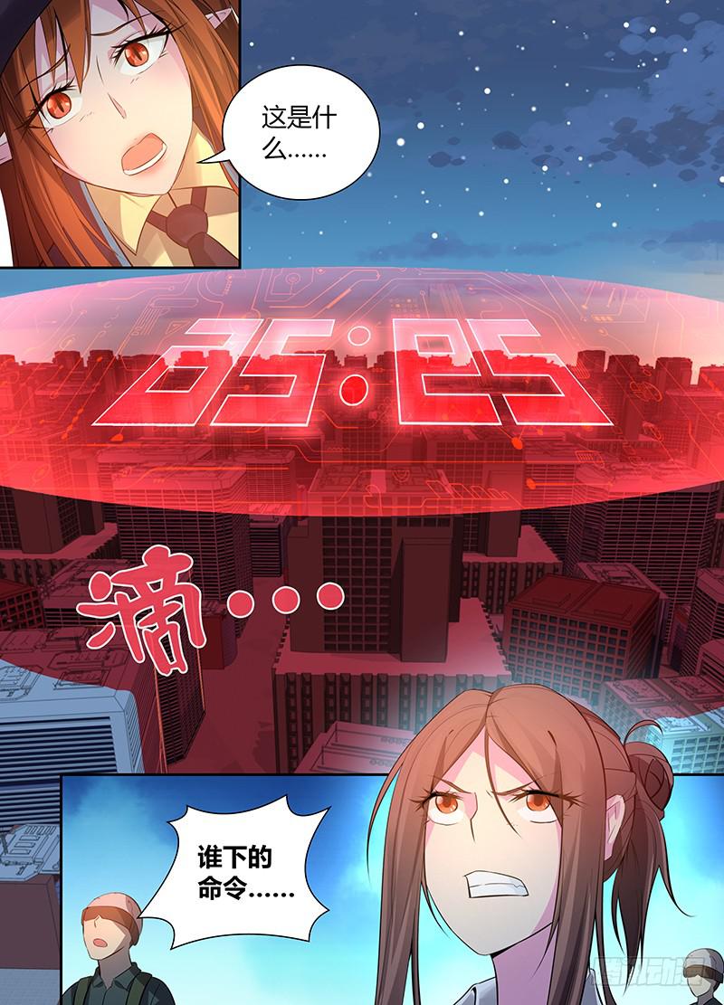 万网驱魔人韩漫全集-060 倒计时开始无删减无遮挡章节图片 