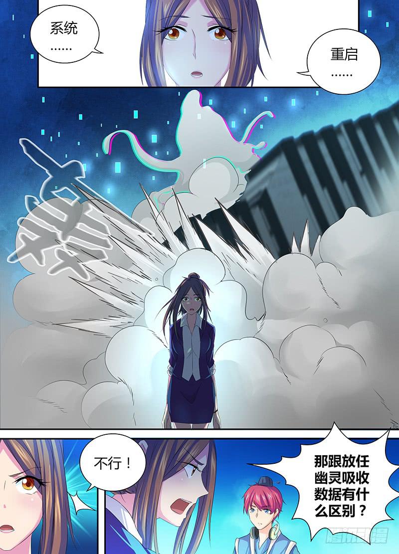 万网驱魔人韩漫全集-060 倒计时开始无删减无遮挡章节图片 