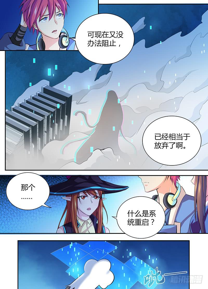 万网驱魔人韩漫全集-060 倒计时开始无删减无遮挡章节图片 