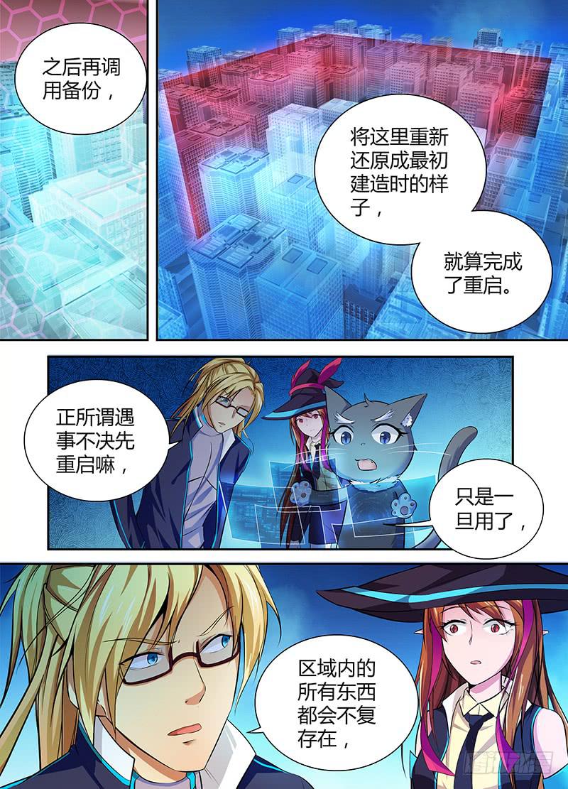 万网驱魔人韩漫全集-060 倒计时开始无删减无遮挡章节图片 