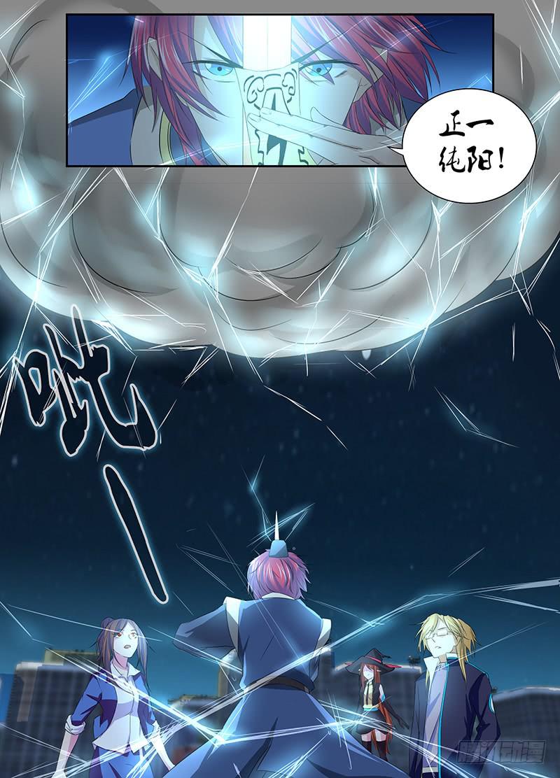 万网驱魔人韩漫全集-060 倒计时开始无删减无遮挡章节图片 