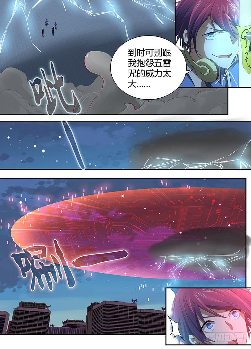 万网驱魔人韩漫全集-060 倒计时开始无删减无遮挡章节图片 