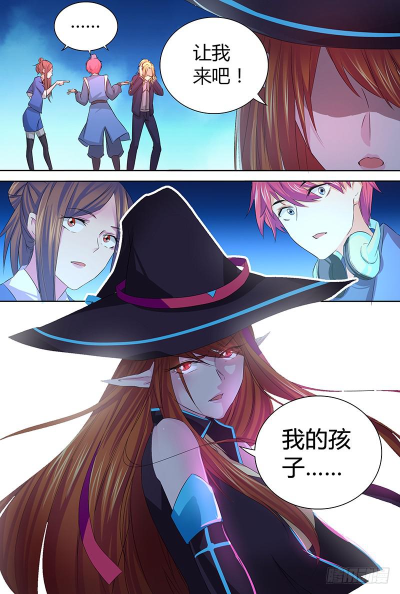 万网驱魔人韩漫全集-061 盲点无删减无遮挡章节图片 
