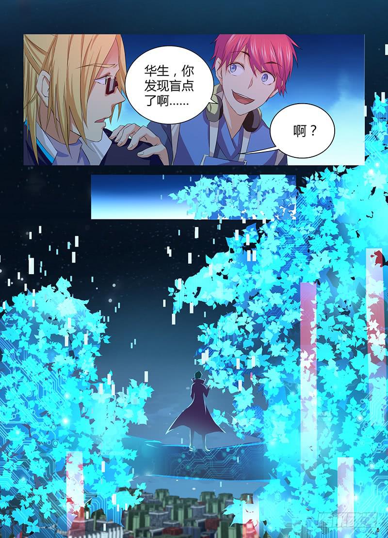 万网驱魔人韩漫全集-061 盲点无删减无遮挡章节图片 