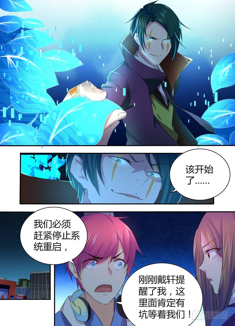 万网驱魔人韩漫全集-061 盲点无删减无遮挡章节图片 