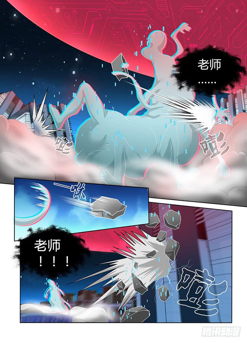 万网驱魔人韩漫全集-061 盲点无删减无遮挡章节图片 
