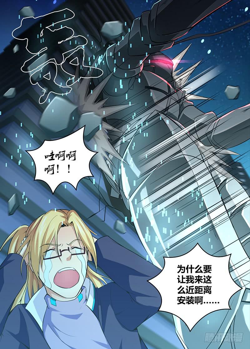 万网驱魔人韩漫全集-062 接近谜底无删减无遮挡章节图片 