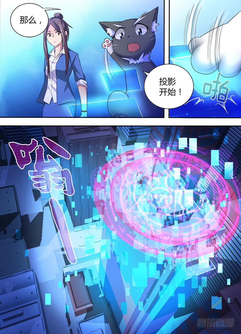 万网驱魔人韩漫全集-062 接近谜底无删减无遮挡章节图片 