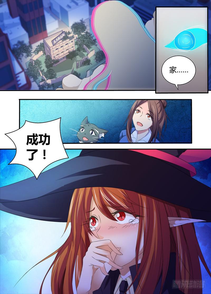 万网驱魔人韩漫全集-062 接近谜底无删减无遮挡章节图片 