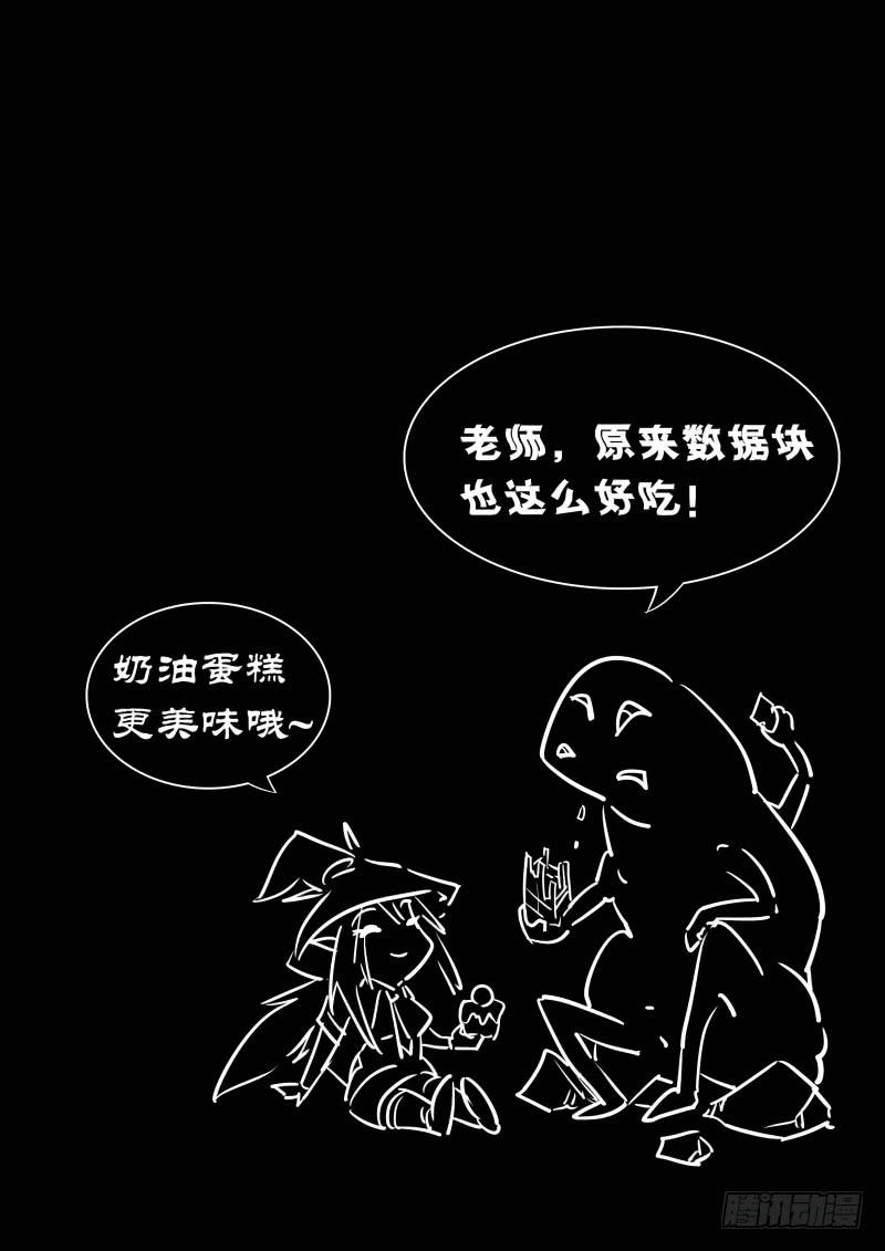 万网驱魔人韩漫全集-062 接近谜底无删减无遮挡章节图片 