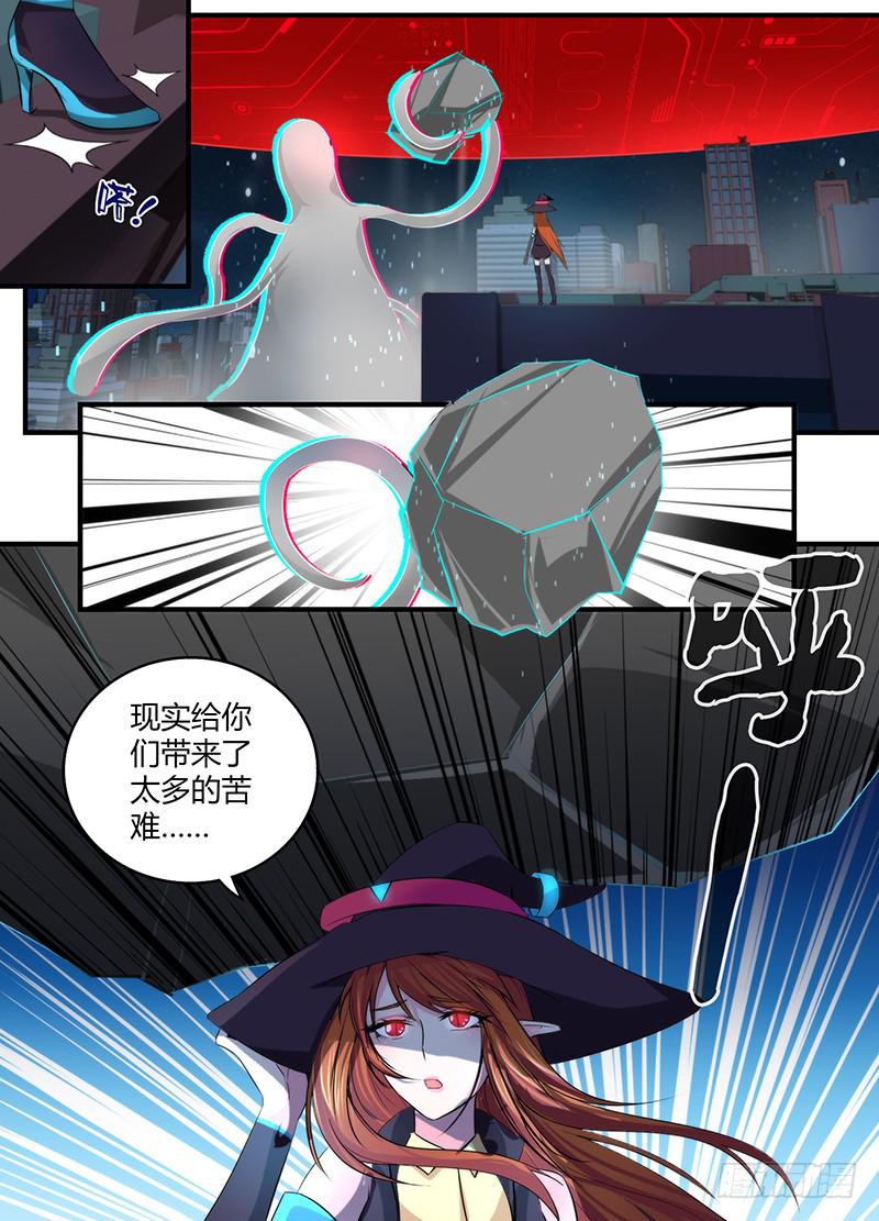 万网驱魔人韩漫全集-062 接近谜底无删减无遮挡章节图片 