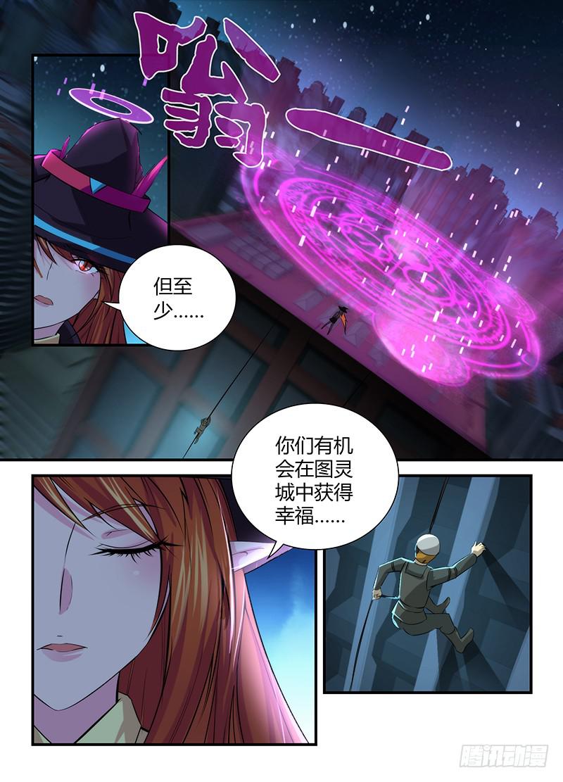 万网驱魔人韩漫全集-062 接近谜底无删减无遮挡章节图片 