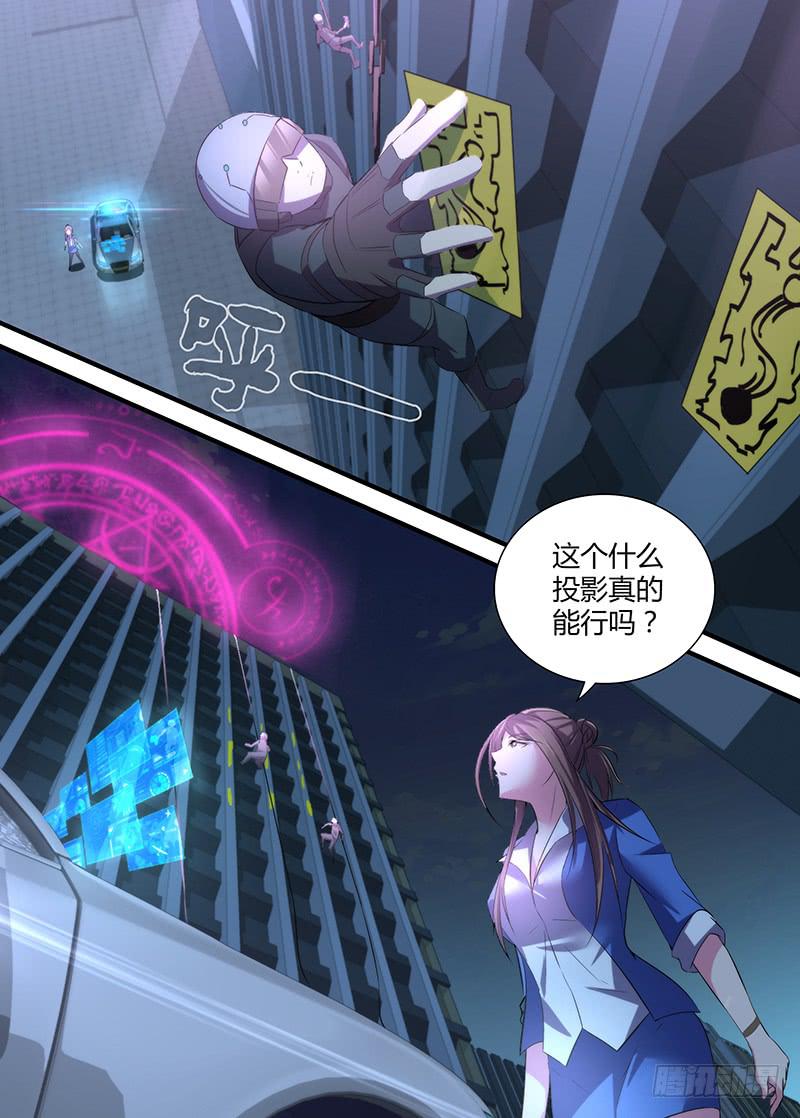 万网驱魔人韩漫全集-062 接近谜底无删减无遮挡章节图片 