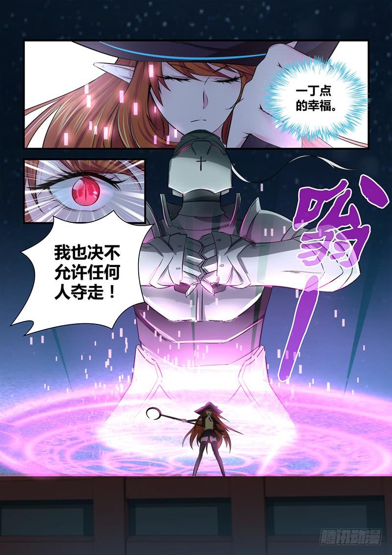 万网驱魔人韩漫全集-062 接近谜底无删减无遮挡章节图片 