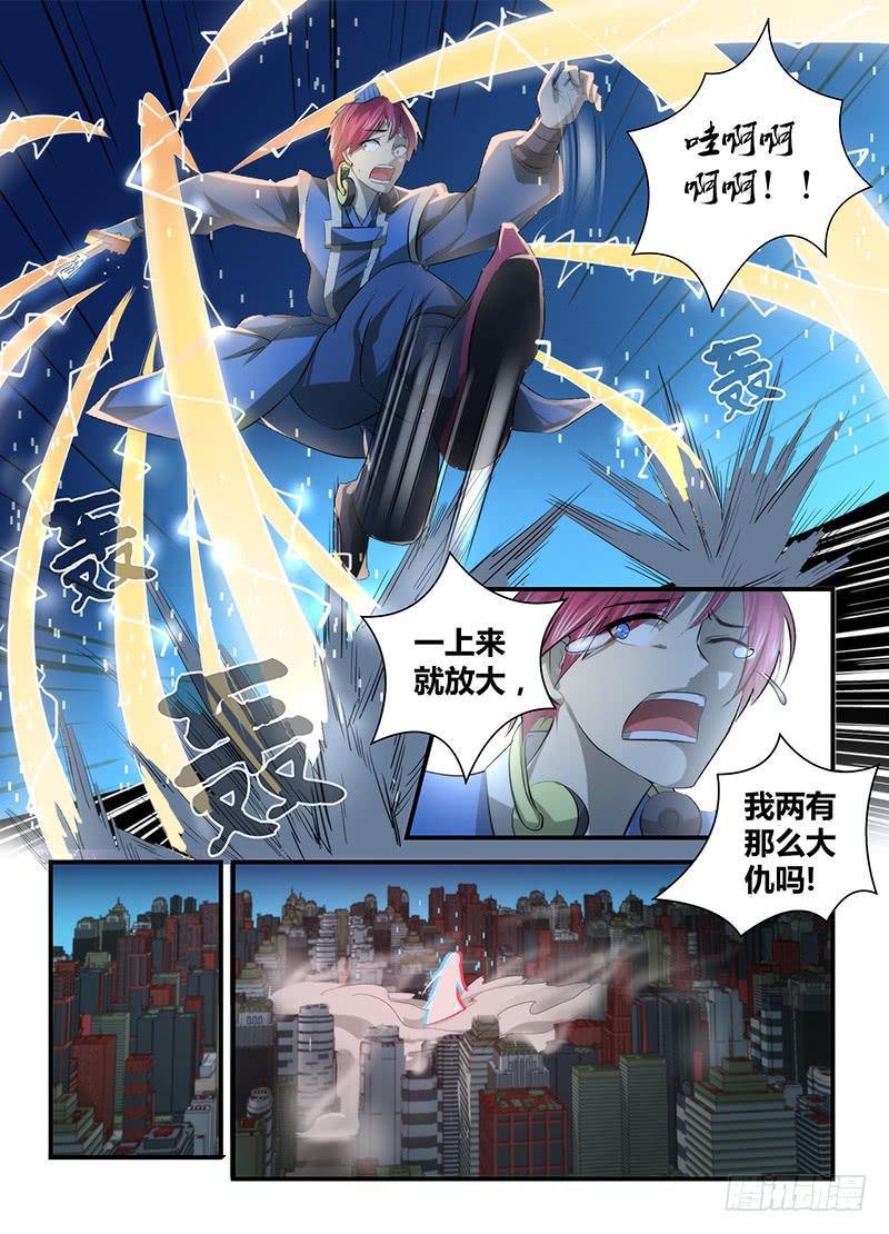 万网驱魔人韩漫全集-063 遇事不决空个大无删减无遮挡章节图片 