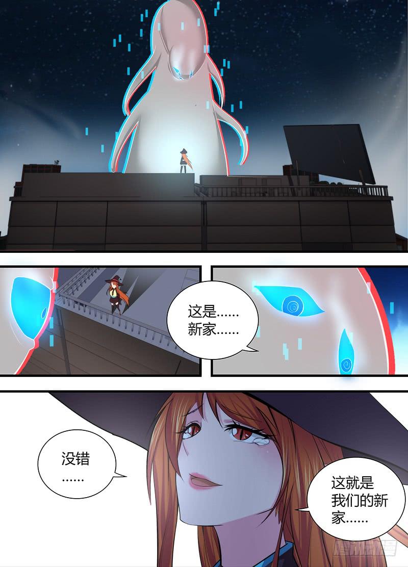 万网驱魔人韩漫全集-063 遇事不决空个大无删减无遮挡章节图片 