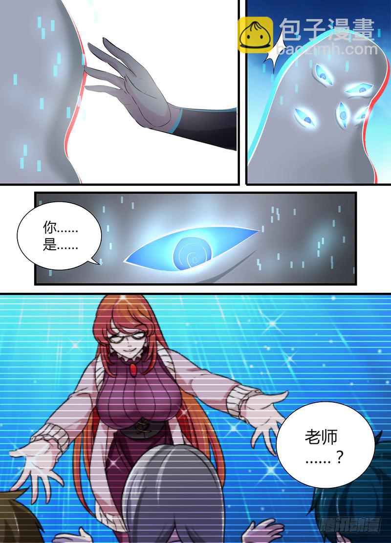 万网驱魔人韩漫全集-063 遇事不决空个大无删减无遮挡章节图片 