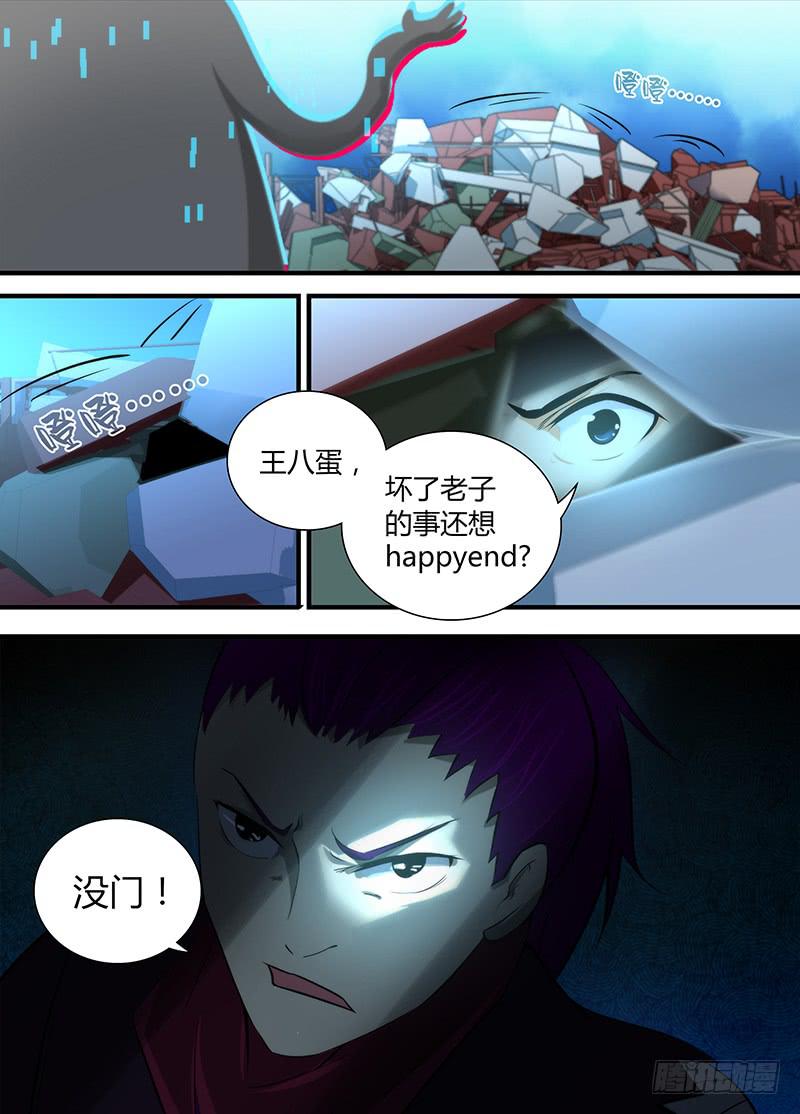 万网驱魔人韩漫全集-063 遇事不决空个大无删减无遮挡章节图片 