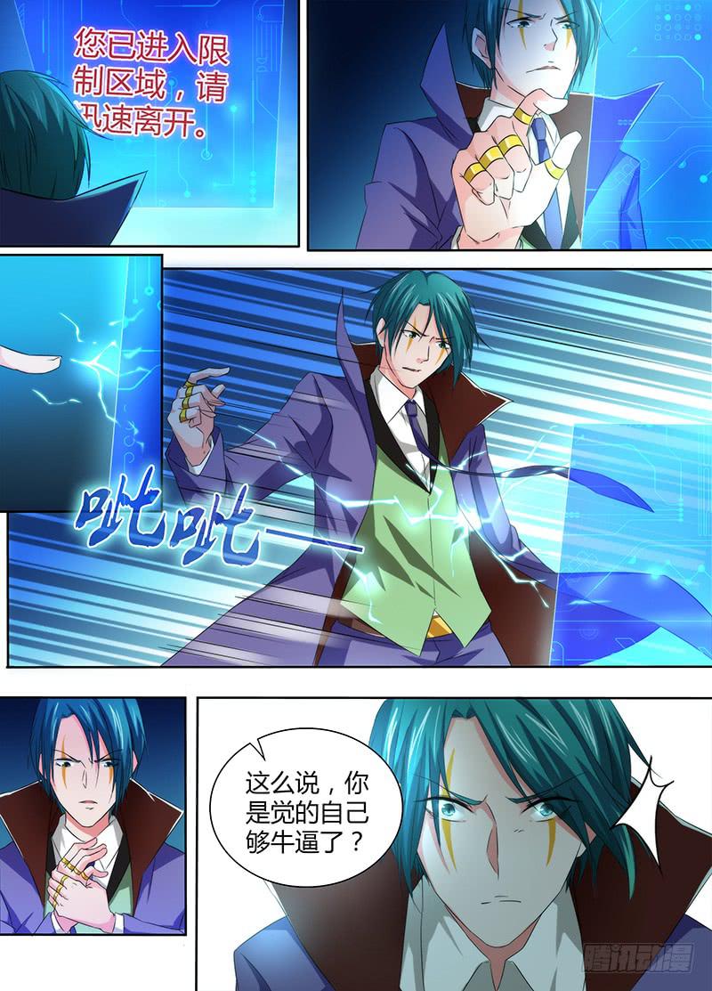 万网驱魔人韩漫全集-063 遇事不决空个大无删减无遮挡章节图片 