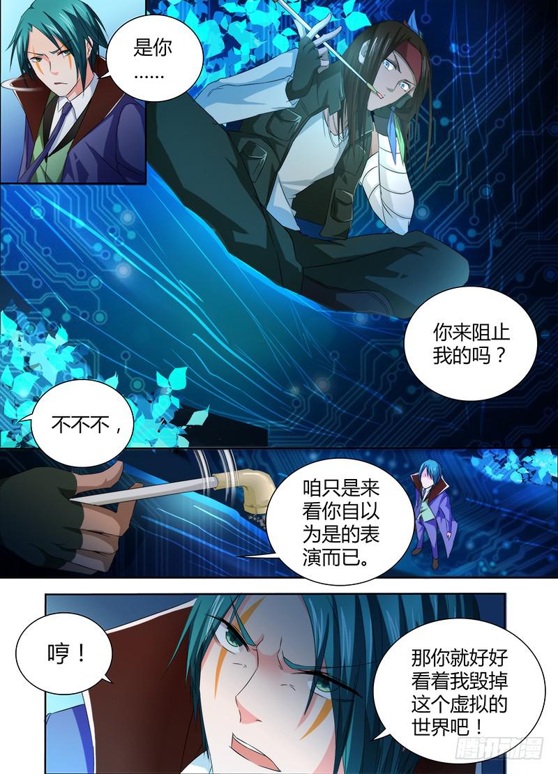 万网驱魔人韩漫全集-063 遇事不决空个大无删减无遮挡章节图片 