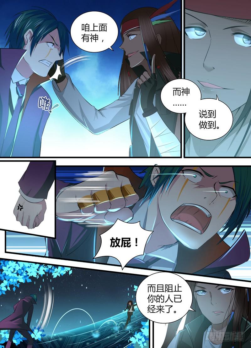 万网驱魔人韩漫全集-063 遇事不决空个大无删减无遮挡章节图片 