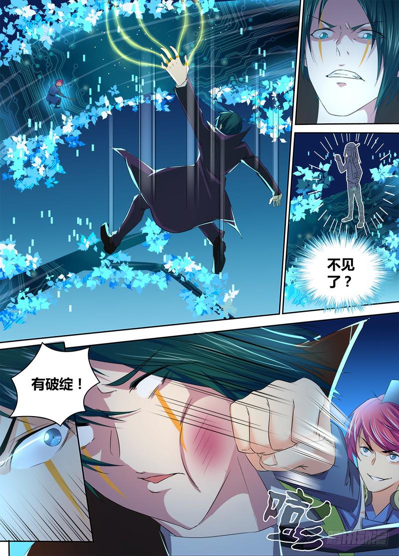 万网驱魔人韩漫全集-063 遇事不决空个大无删减无遮挡章节图片 