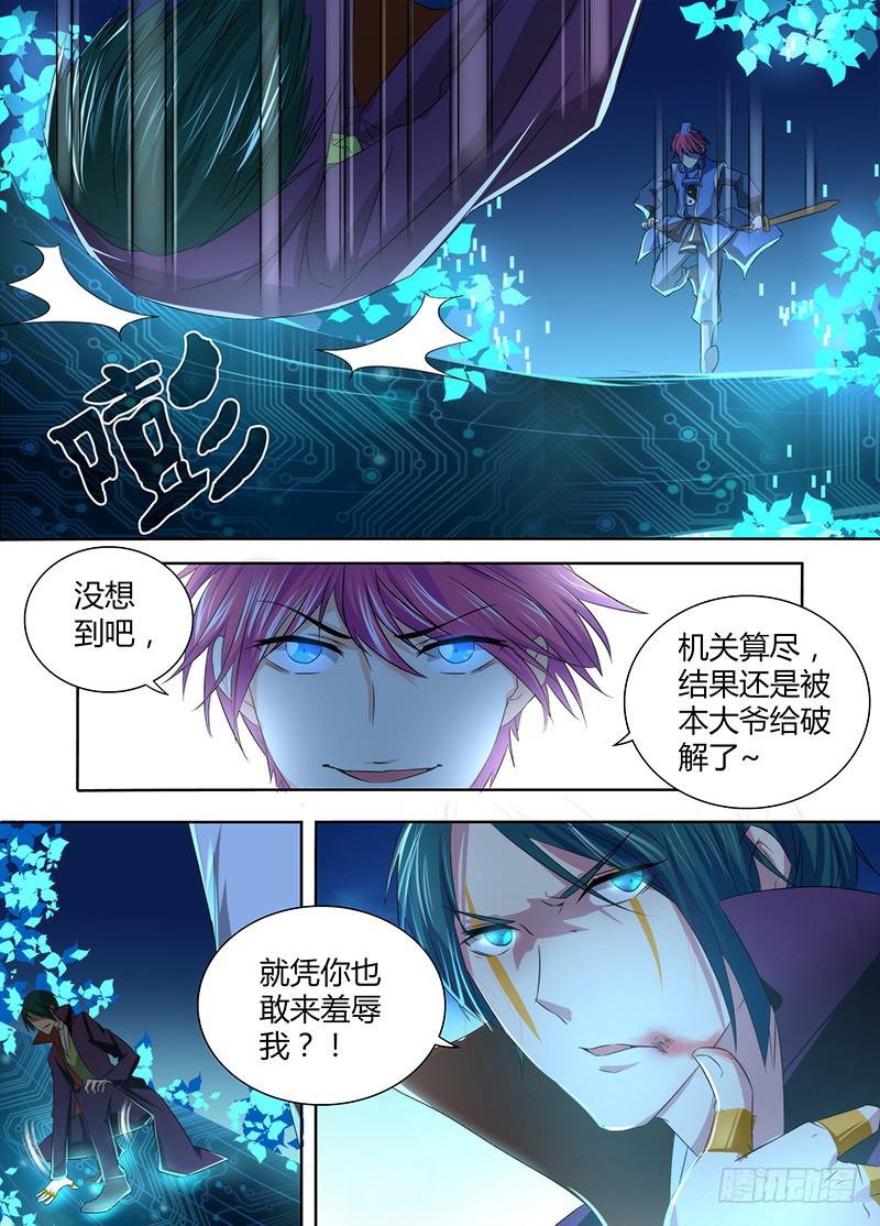 万网驱魔人韩漫全集-063 遇事不决空个大无删减无遮挡章节图片 