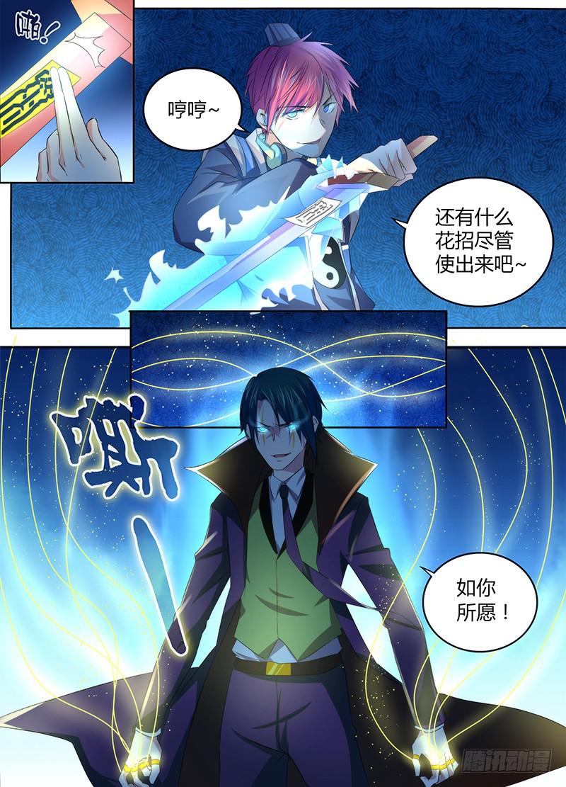 万网驱魔人韩漫全集-063 遇事不决空个大无删减无遮挡章节图片 