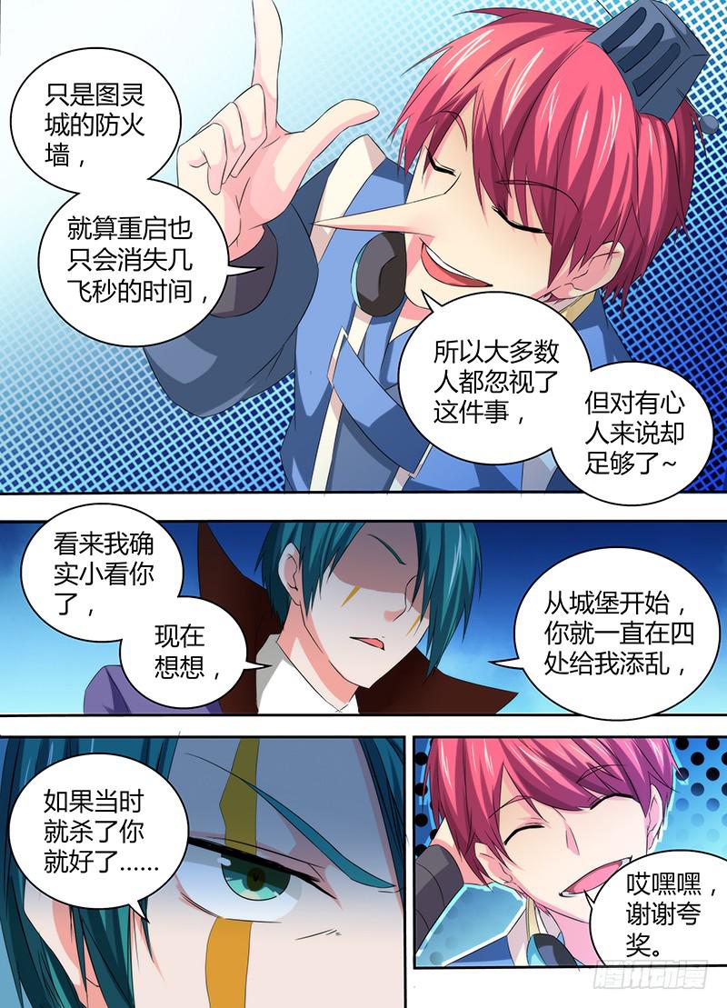 万网驱魔人韩漫全集-064 放马过来无删减无遮挡章节图片 