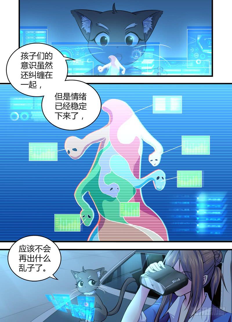 万网驱魔人韩漫全集-064 放马过来无删减无遮挡章节图片 